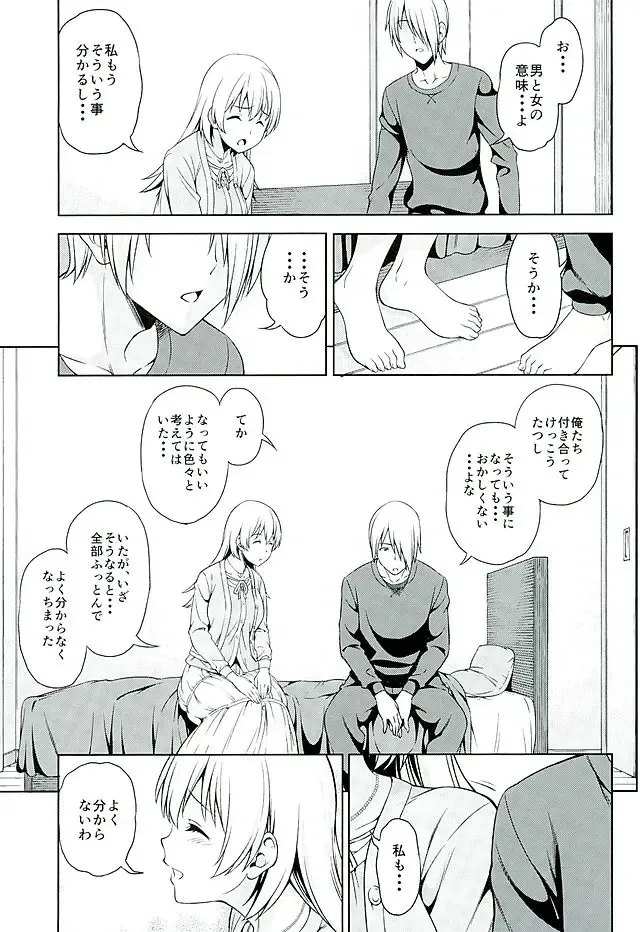 [Asuhiro] Yume Janai Fhentai - Page 4