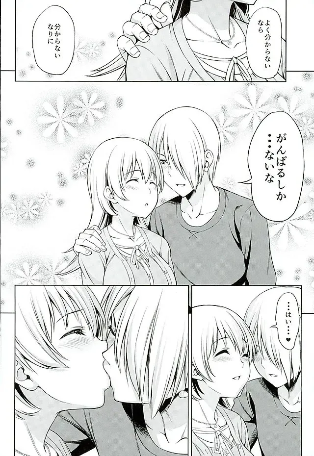 [Asuhiro] Yume Janai Fhentai - Page 5