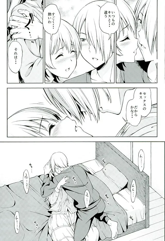 [Asuhiro] Yume Janai Fhentai - Page 6