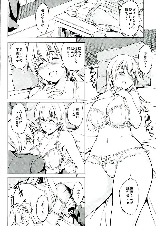 [Asuhiro] Yume Janai Fhentai - Page 7