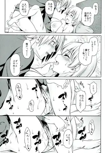 [Asuhiro] Yume Janai Fhentai - Page 14