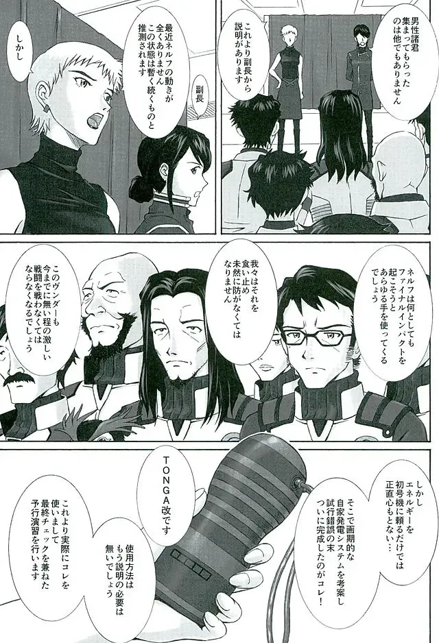 [Kuro Tengu] doubt Fhentai - Page 16