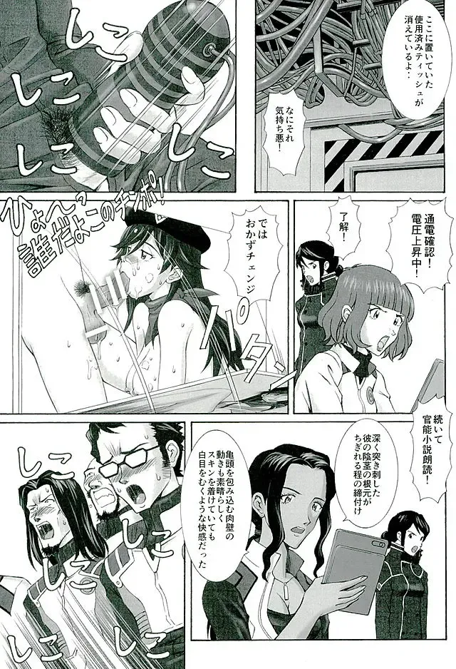 [Kuro Tengu] doubt Fhentai - Page 22