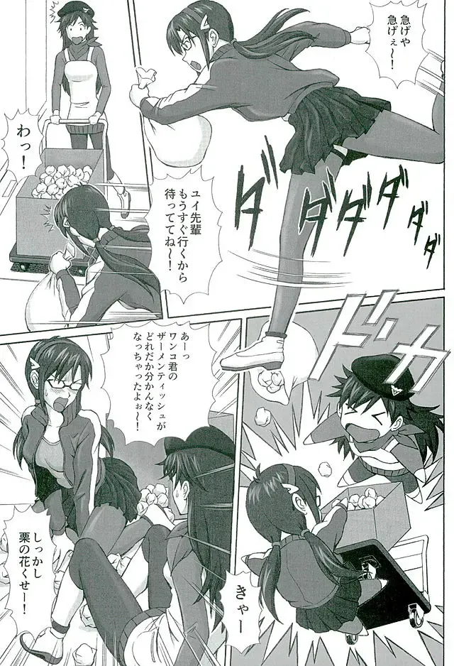 [Kuro Tengu] doubt Fhentai - Page 24