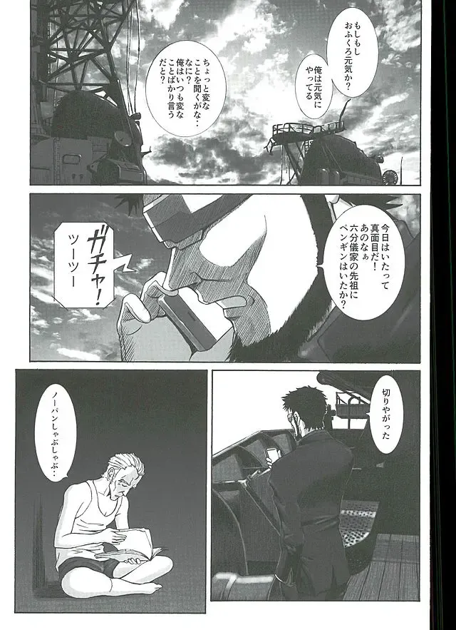 [Kuro Tengu] doubt Fhentai - Page 28