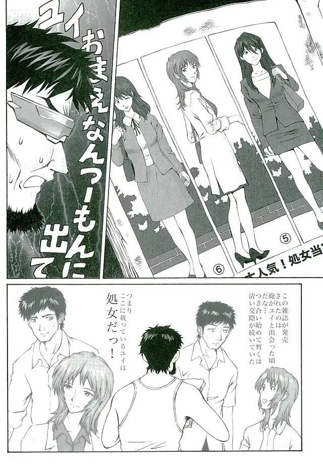 [Kuro Tengu] doubt Fhentai - Page 5