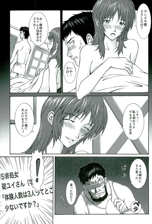 [Kuro Tengu] doubt Fhentai - Page 6