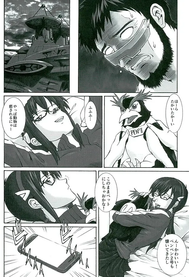 [Kuro Tengu] doubt Fhentai - Page 7