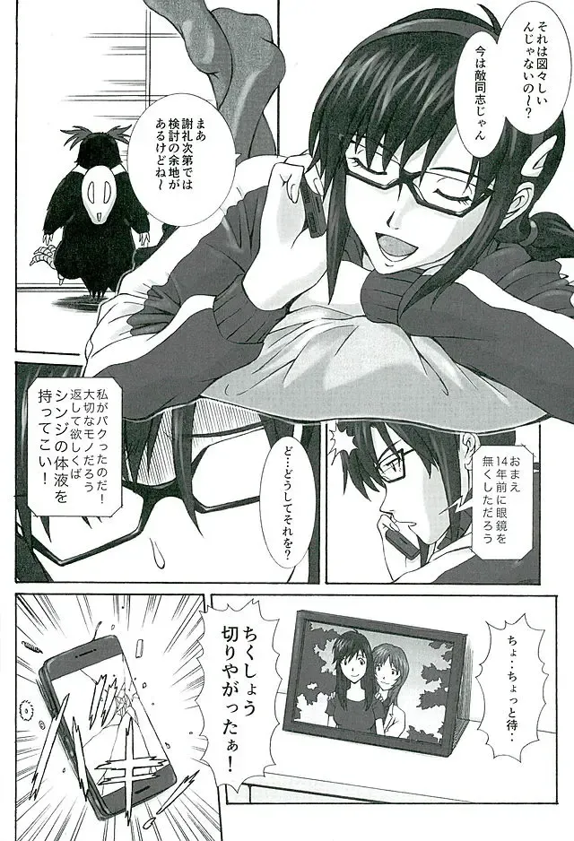 [Kuro Tengu] doubt Fhentai - Page 9