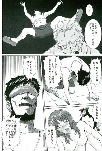 [Kuro Tengu] doubt Fhentai - Page 27