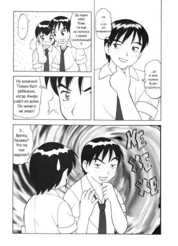 [Ogami Wolf] Super Taboo Extreme 1 Fhentai - Page 32