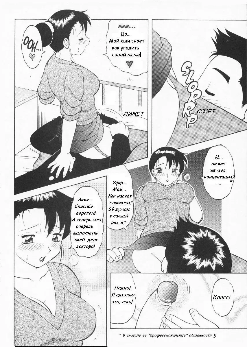 [Ogami Wolf] Super Taboo Extreme 5.5 Fhentai - Page 7