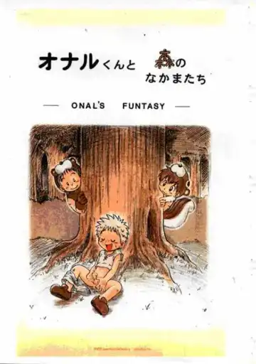 Read [Mitsui Jun] Onal's Fantasy - Fhentai