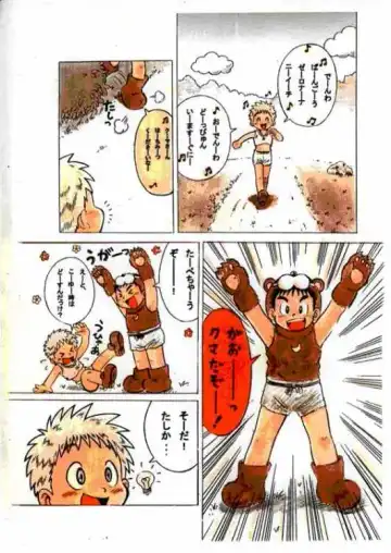 [Mitsui Jun] Onal's Fantasy Fhentai - Page 10