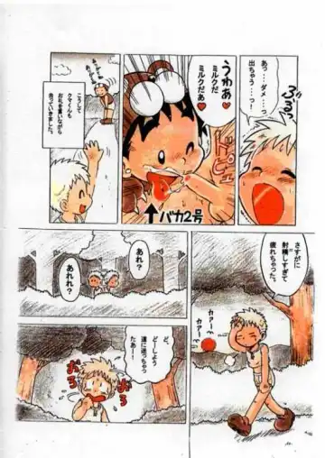 [Mitsui Jun] Onal's Fantasy Fhentai - Page 12