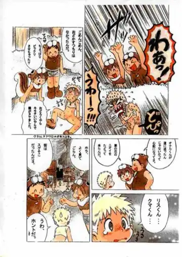 [Mitsui Jun] Onal's Fantasy Fhentai - Page 14