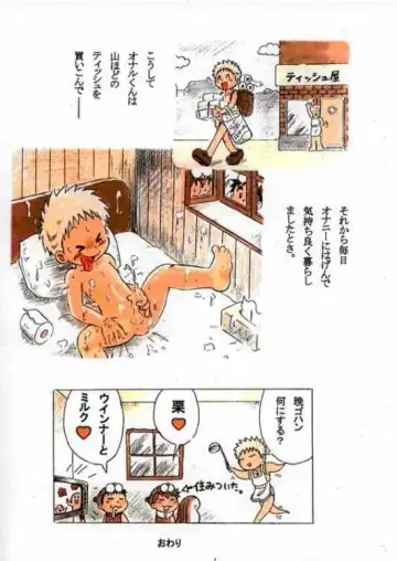 [Mitsui Jun] Onal's Fantasy Fhentai - Page 15