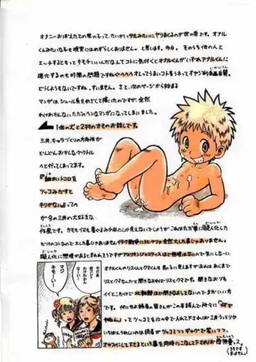 [Mitsui Jun] Onal's Fantasy Fhentai - Page 16