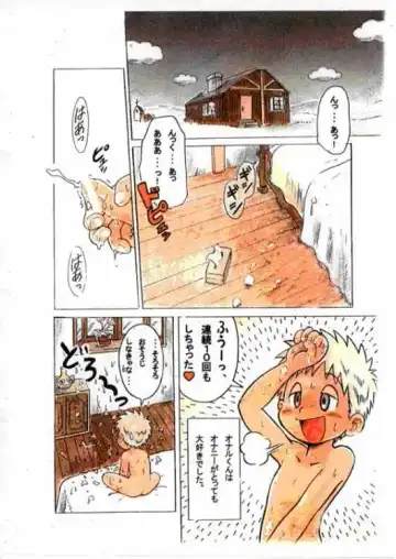 [Mitsui Jun] Onal's Fantasy Fhentai - Page 2