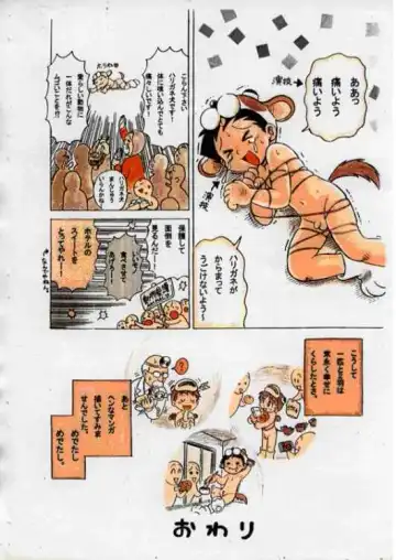 [Mitsui Jun] Onal's Fantasy Fhentai - Page 22