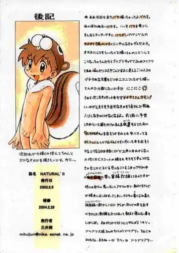 [Mitsui Jun] Onal's Fantasy Fhentai - Page 23