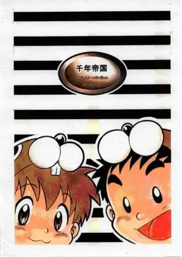 [Mitsui Jun] Onal's Fantasy Fhentai - Page 24