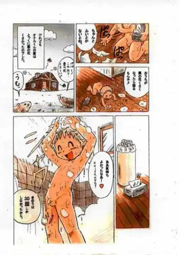 [Mitsui Jun] Onal's Fantasy Fhentai - Page 3