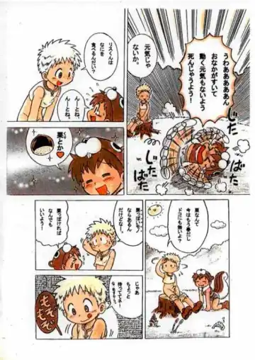 [Mitsui Jun] Onal's Fantasy Fhentai - Page 8