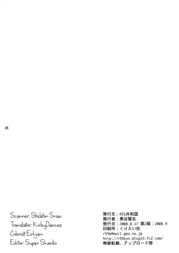 [Kuroya Kenji] SOIX 3 (decensored) Fhentai - Page 25