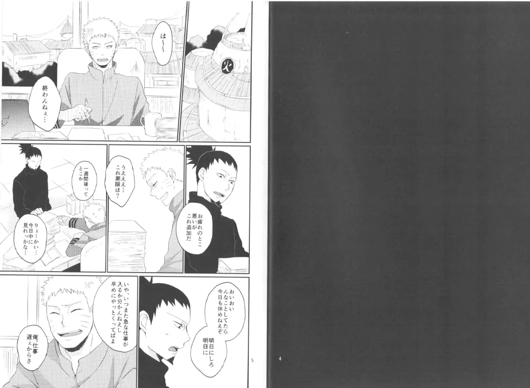 [Kaori] Fujin no Oshigoto. Fhentai - Page 3