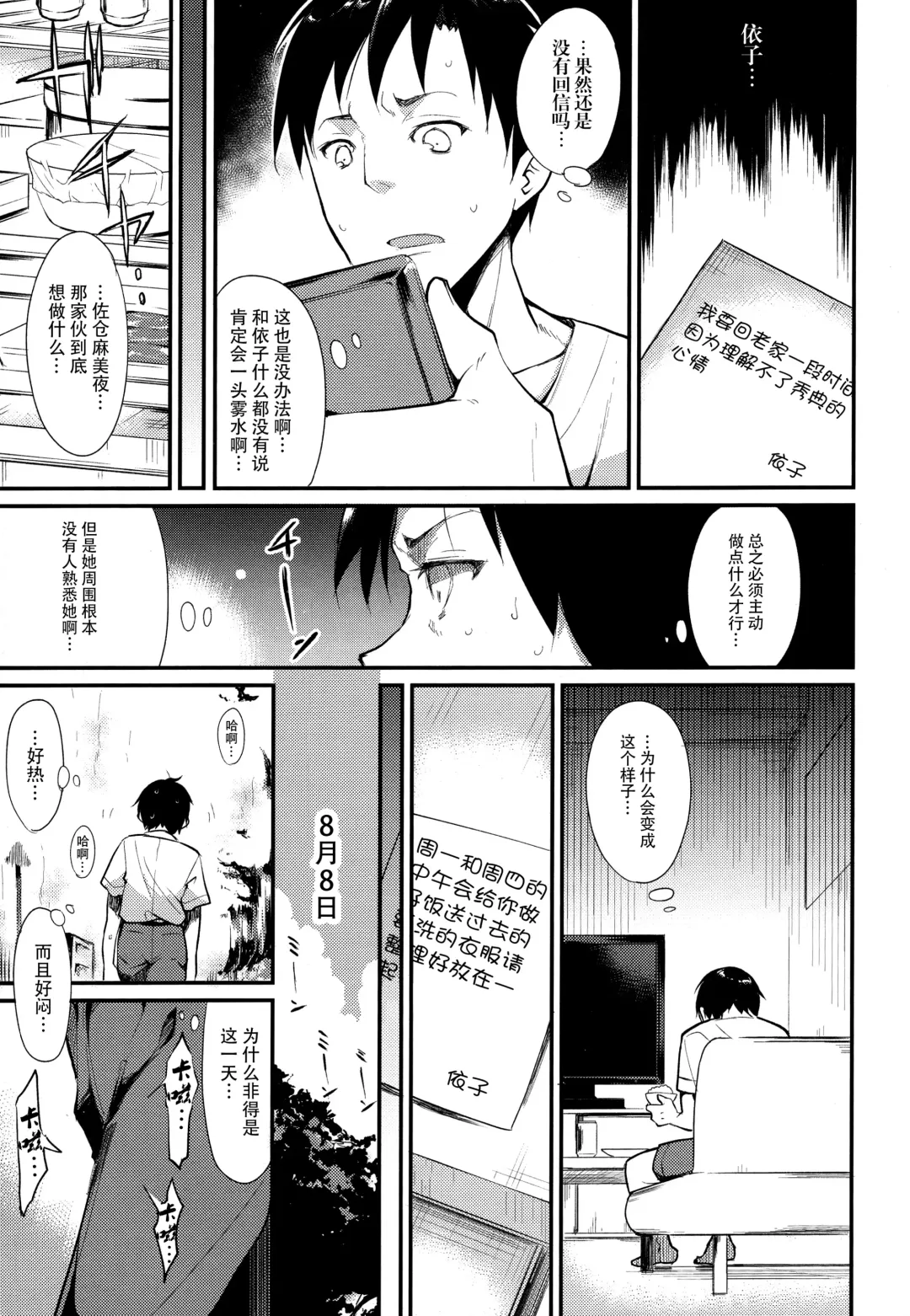 [Suzuki Nago] Shoujo M -ep.2- Fhentai - Page 16