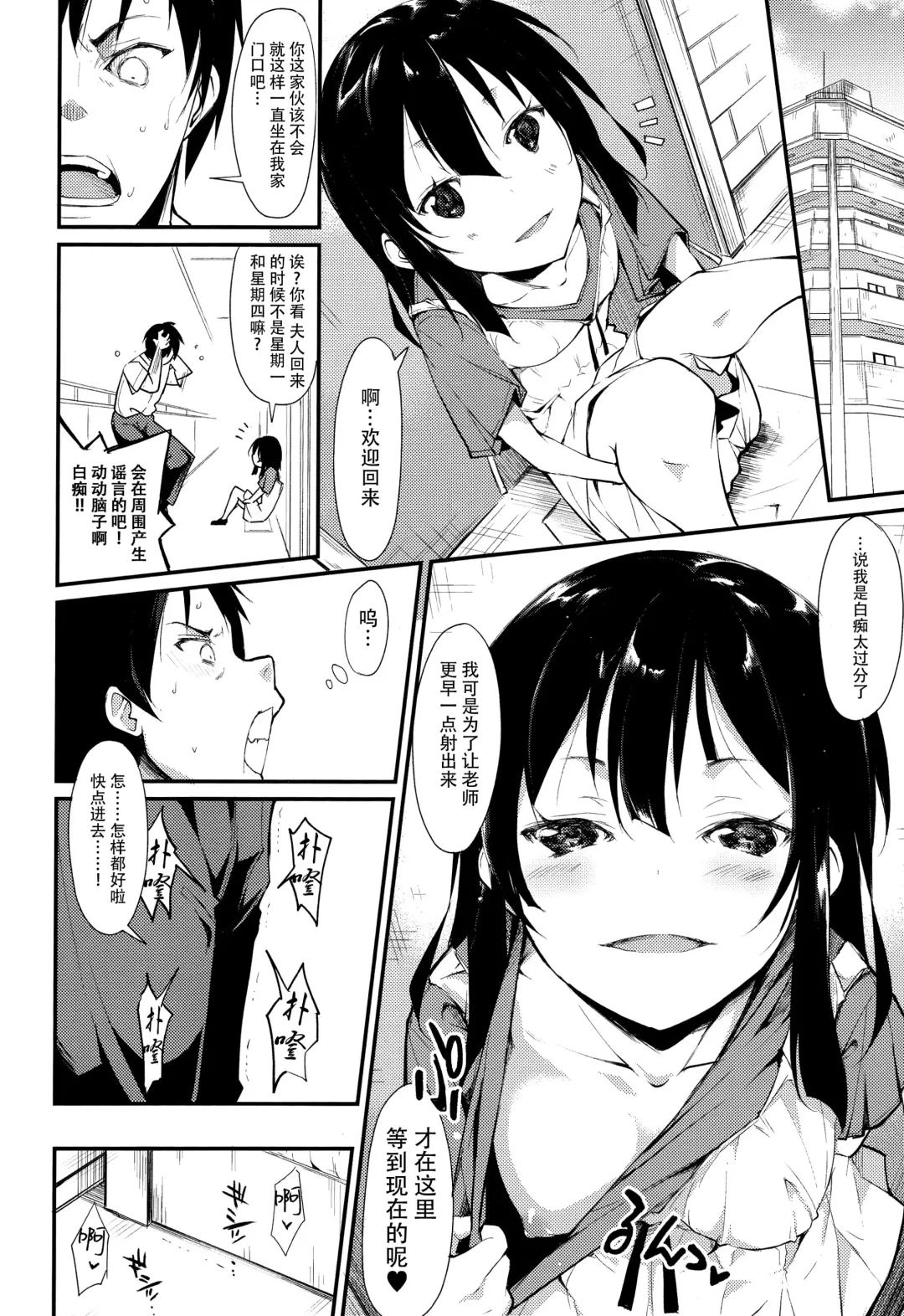 [Suzuki Nago] Shoujo M -ep.2- Fhentai - Page 17