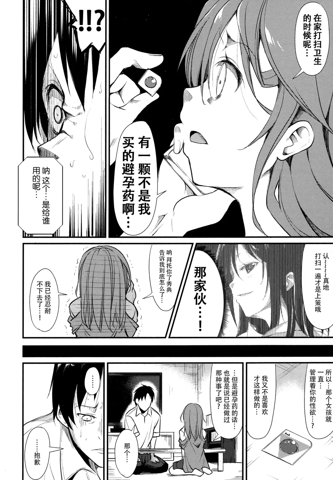 [Suzuki Nago] Shoujo M -ep.2- Fhentai - Page 27