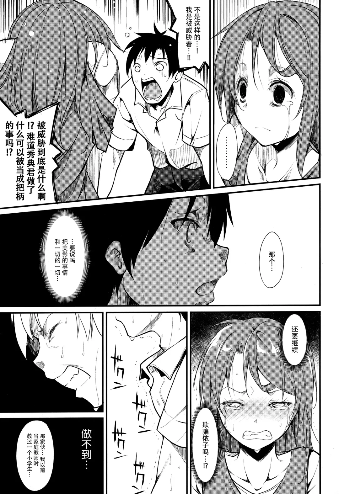 [Suzuki Nago] Shoujo M -ep.2- Fhentai - Page 28