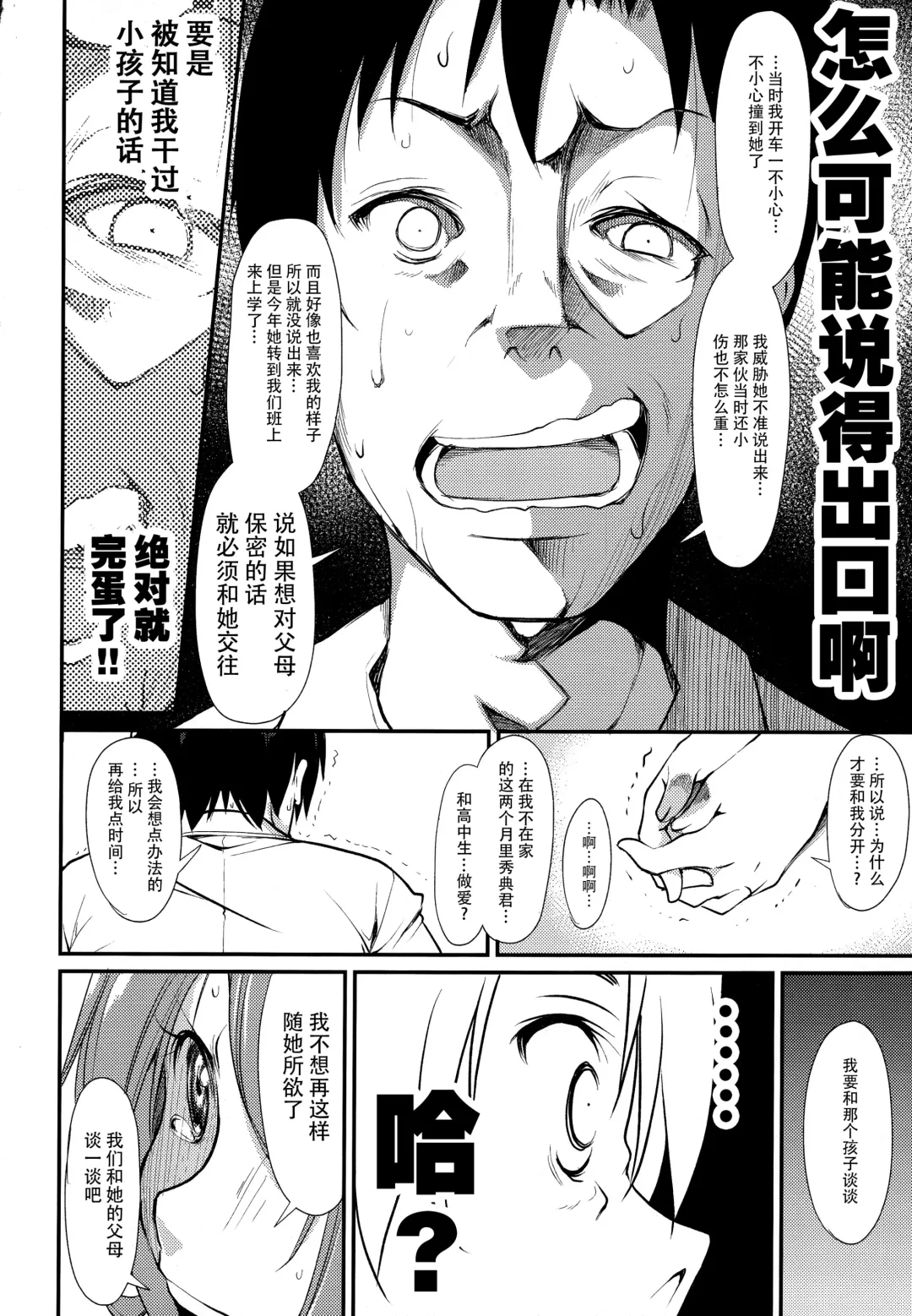 [Suzuki Nago] Shoujo M -ep.2- Fhentai - Page 29