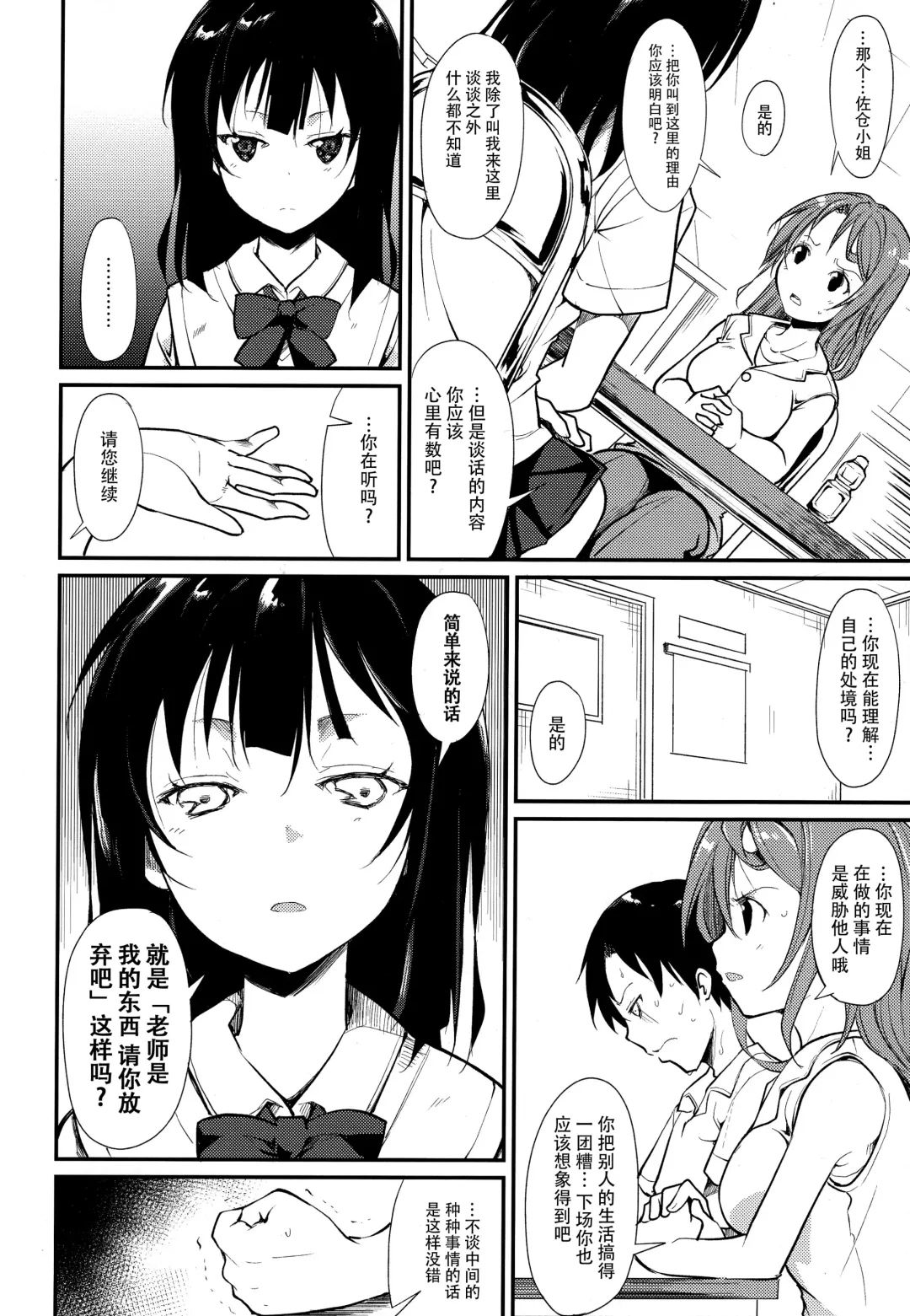 [Suzuki Nago] Shoujo M -ep.2- Fhentai - Page 31