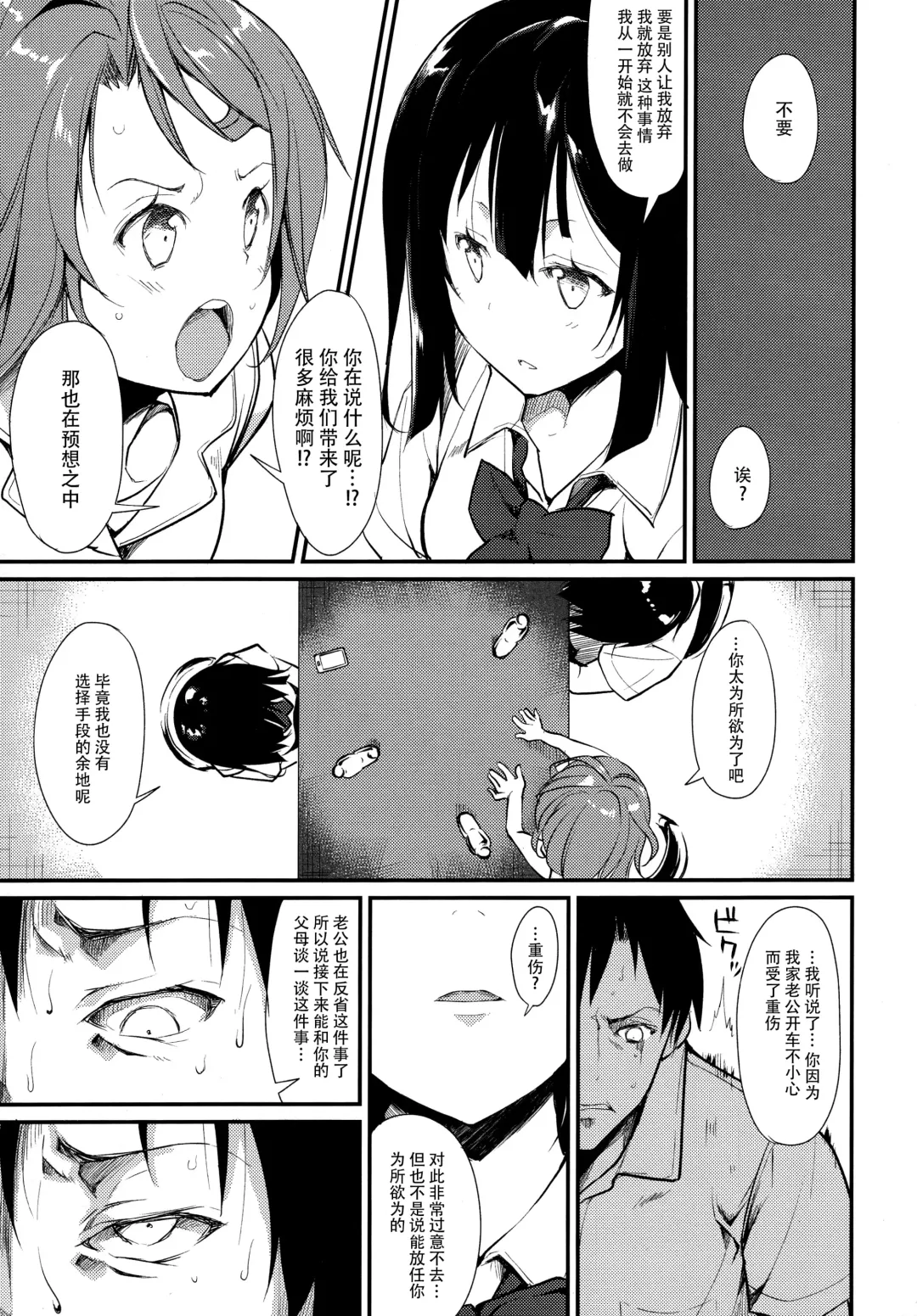 [Suzuki Nago] Shoujo M -ep.2- Fhentai - Page 32