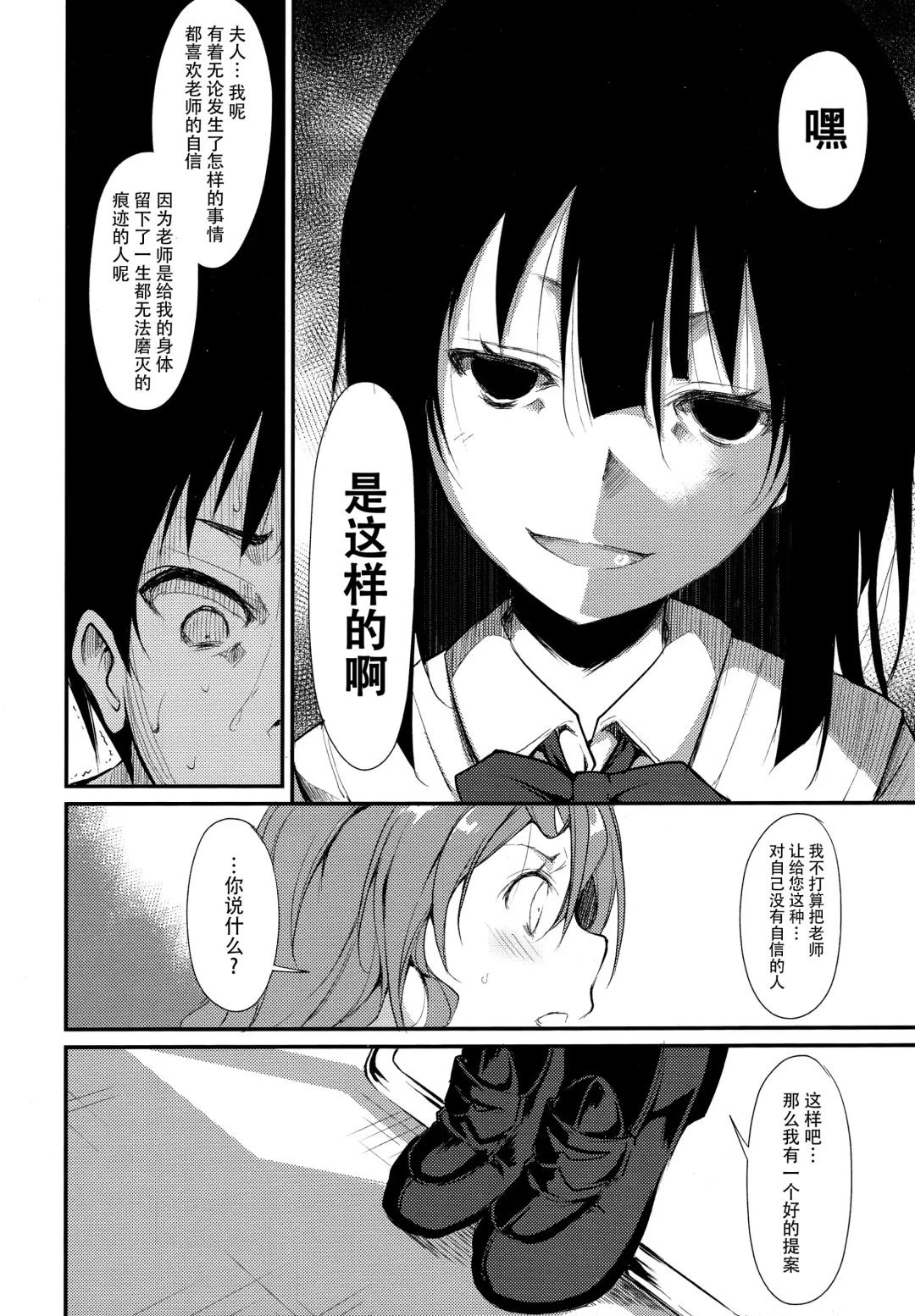 [Suzuki Nago] Shoujo M -ep.2- Fhentai - Page 33