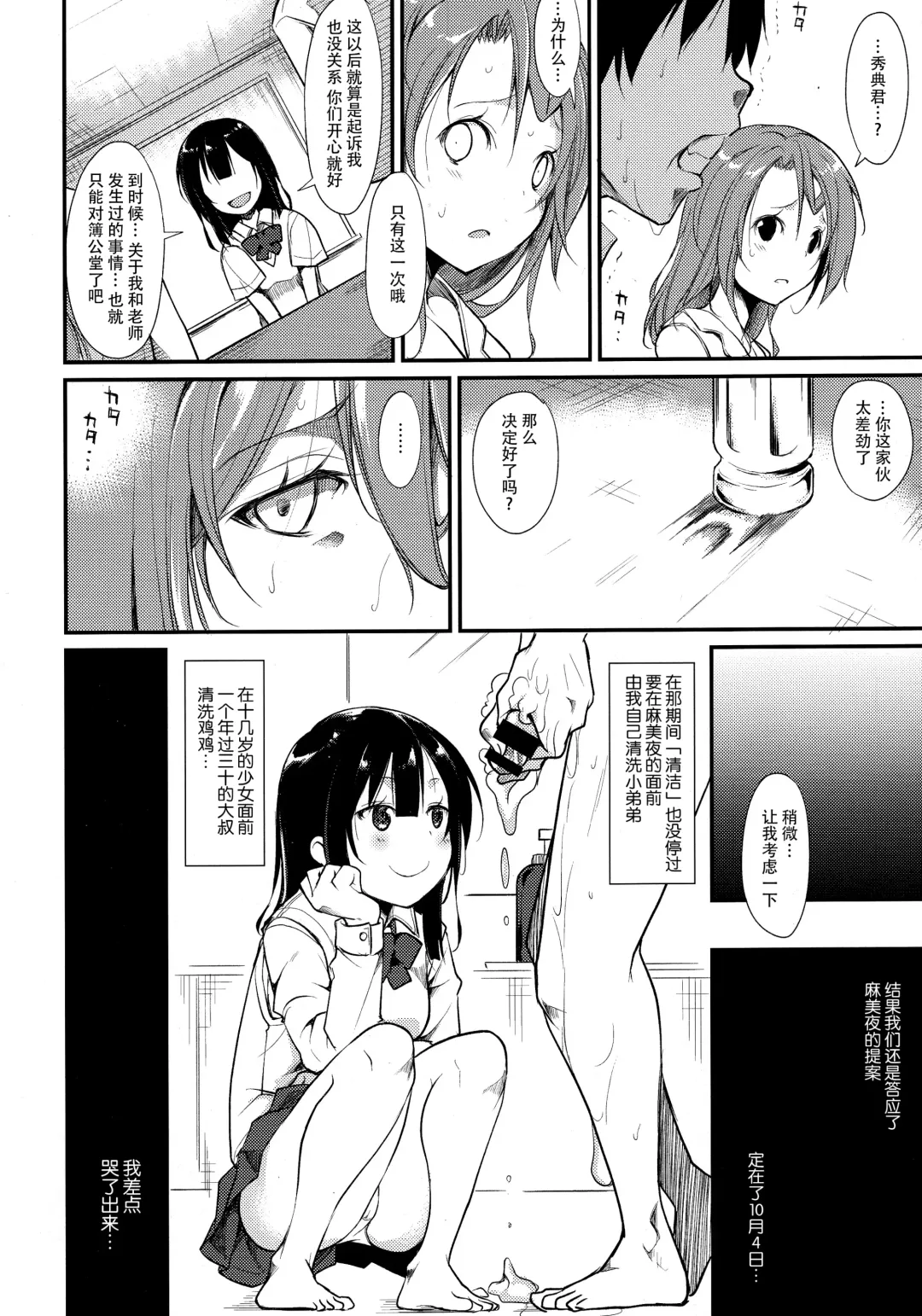 [Suzuki Nago] Shoujo M -ep.2- Fhentai - Page 35