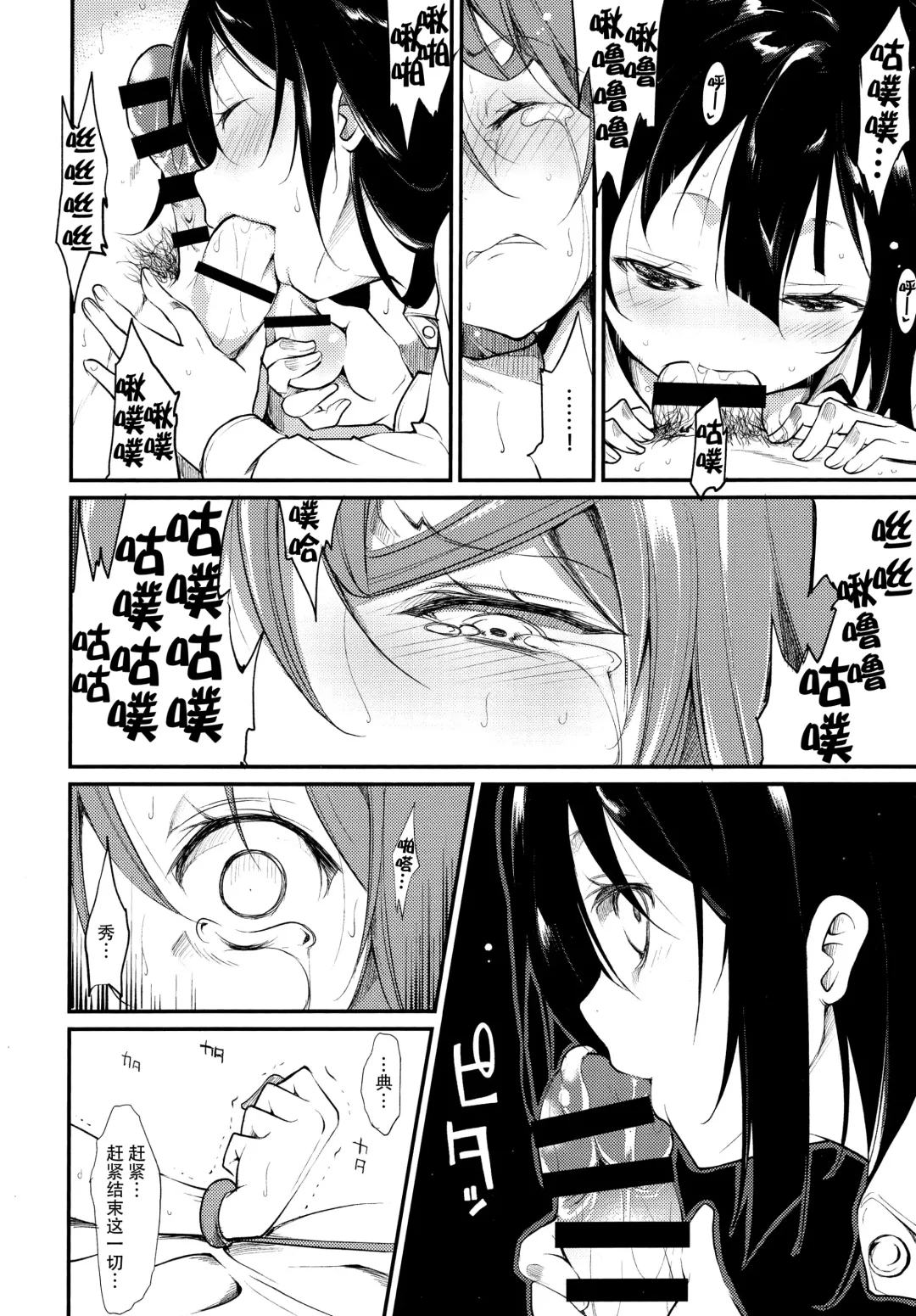 [Suzuki Nago] Shoujo M -ep.2- Fhentai - Page 41