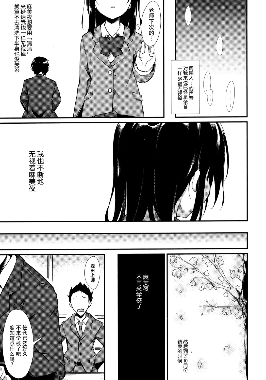 [Suzuki Nago] Shoujo M -ep.2- Fhentai - Page 50