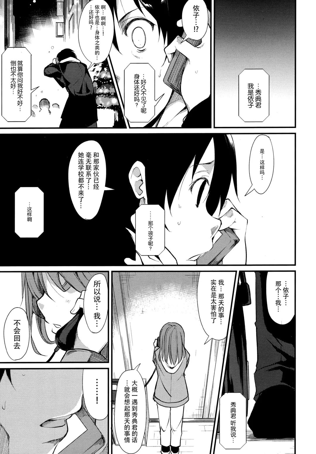 [Suzuki Nago] Shoujo M -ep.2- Fhentai - Page 52