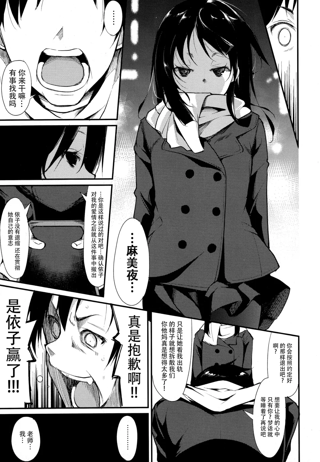 [Suzuki Nago] Shoujo M -ep.2- Fhentai - Page 54