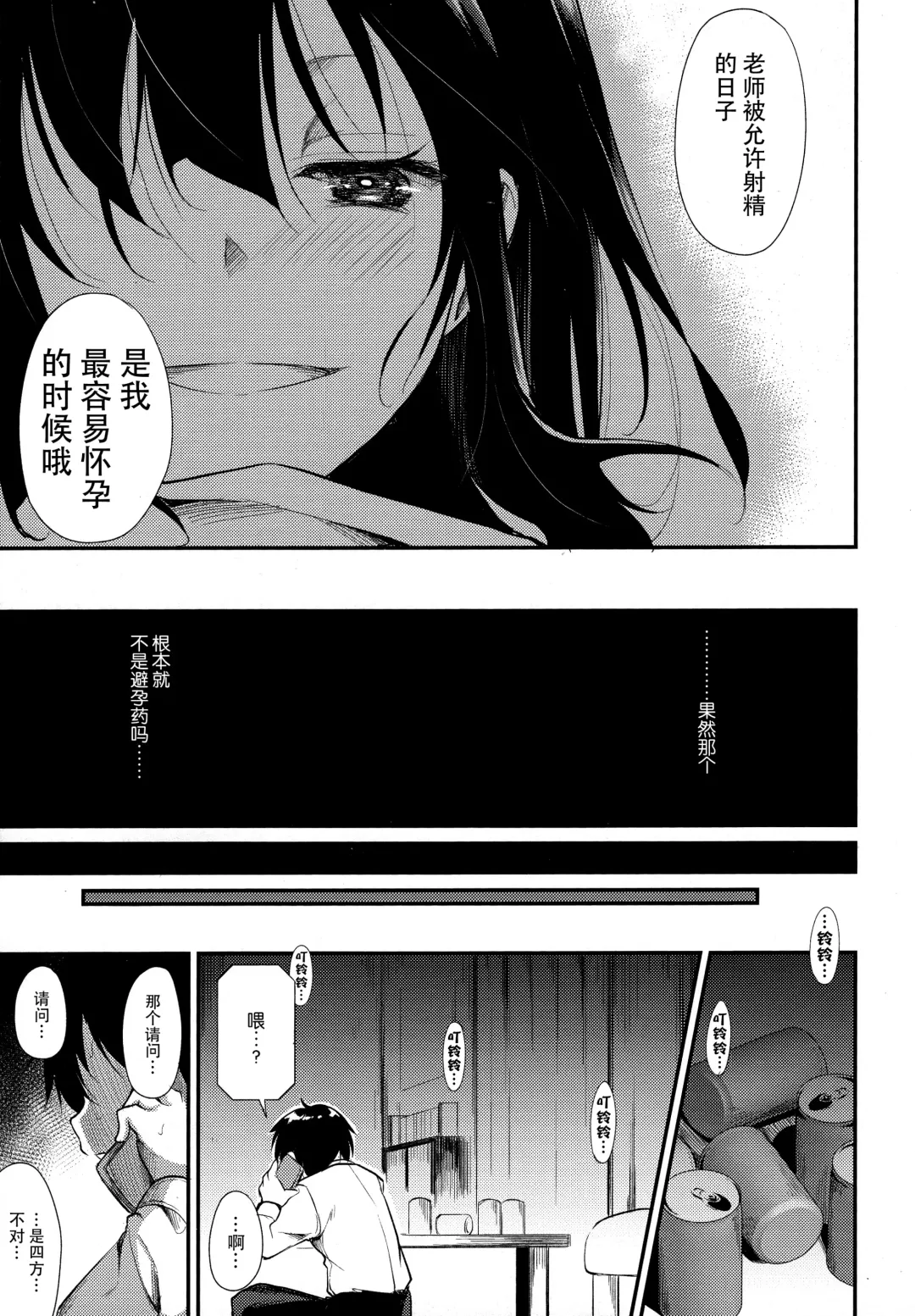 [Suzuki Nago] Shoujo M -ep.2- Fhentai - Page 56