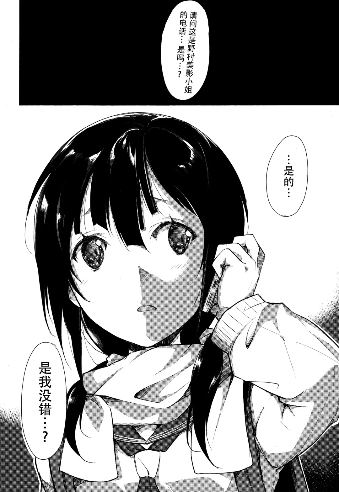 [Suzuki Nago] Shoujo M -ep.2- Fhentai - Page 57