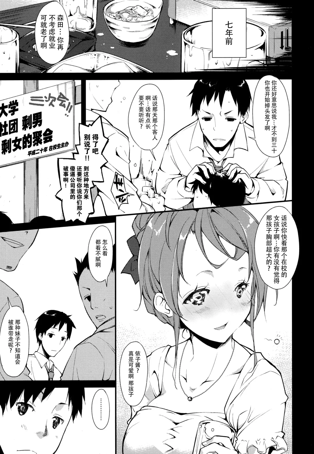 [Suzuki Nago] Shoujo M -ep.2- Fhentai - Page 6