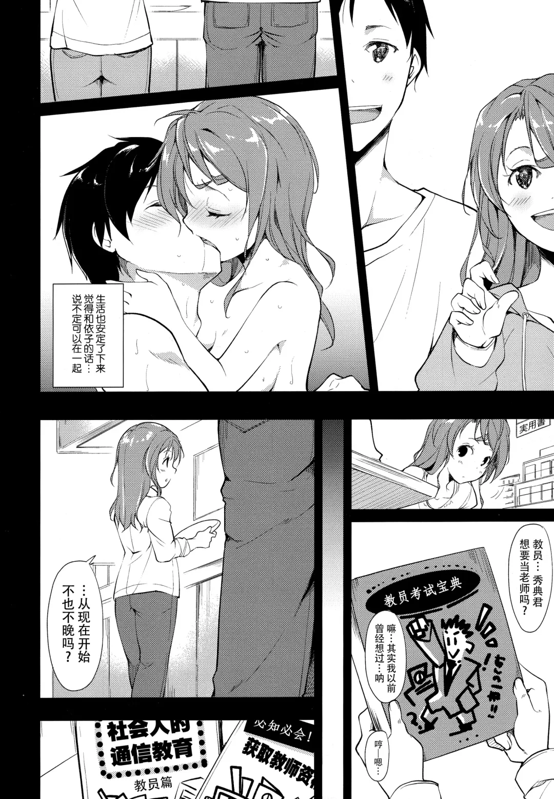 [Suzuki Nago] Shoujo M -ep.2- Fhentai - Page 9