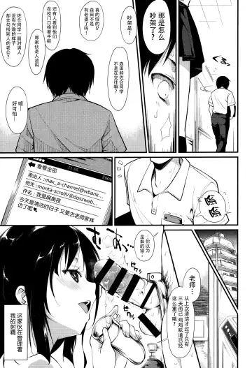 [Suzuki Nago] Shoujo M -ep.2- Fhentai - Page 12