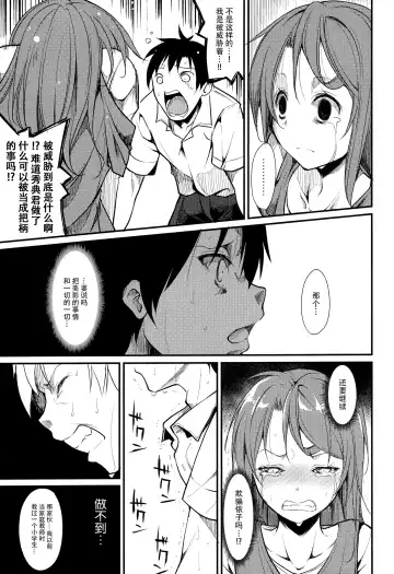 [Suzuki Nago] Shoujo M -ep.2- Fhentai - Page 28