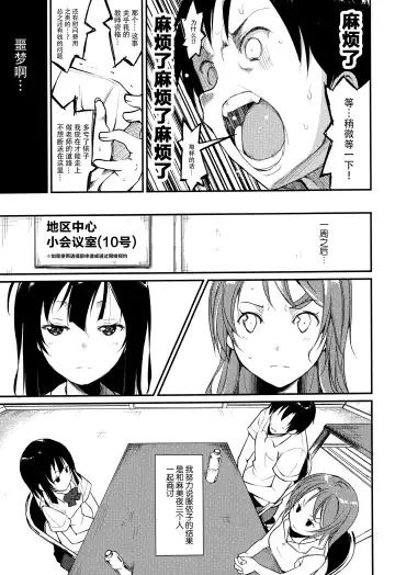 [Suzuki Nago] Shoujo M -ep.2- Fhentai - Page 30